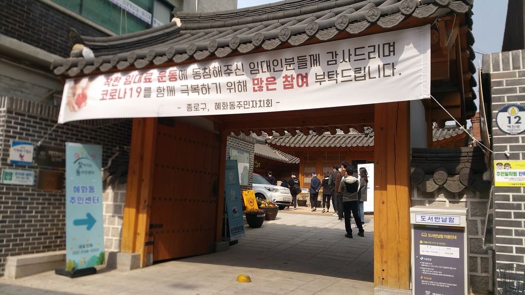 2020년 4월 총선 사전투표가 열린 서울 혜화동 투표소