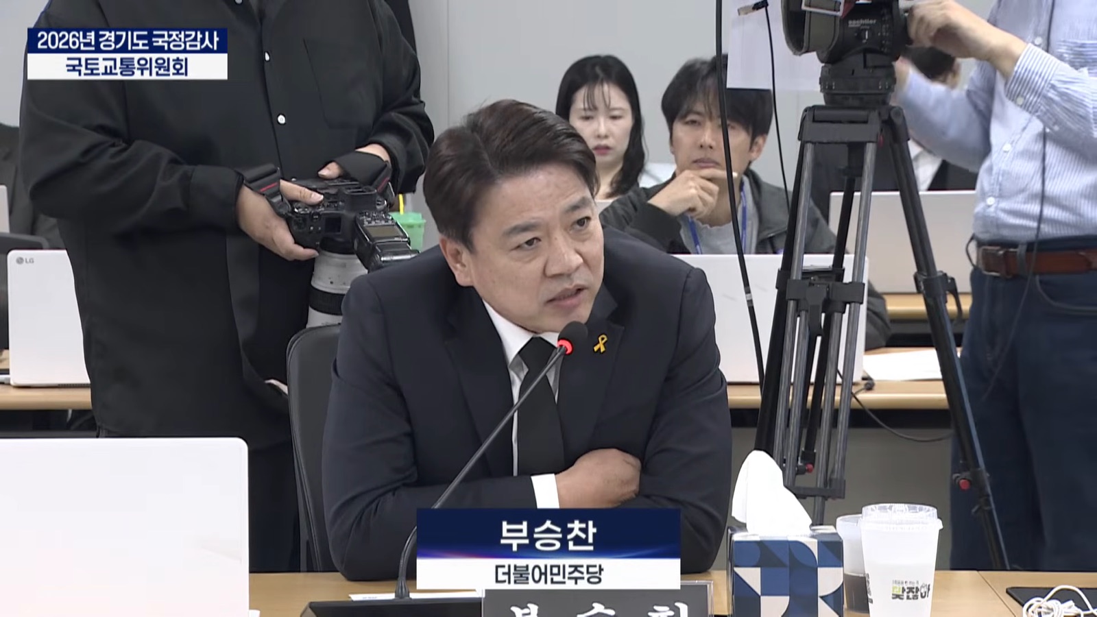 2026년 10월 19일 국회 국토교통위원회 경기도 국정감사(경기도청)에서 마이크를 잡고 발언하는 부승찬 더불어민주당 의원 — 김은혜 의원의 사과 요구에 "앞뒤 문맥을 정확히 보라"고 반박하던 장면(국회방송 중계 화면, 약 2:32:17)